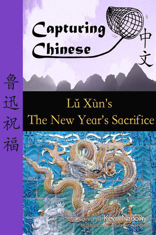 [Audio] The New Year's Sacrifice by Lu Xun