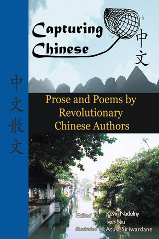 [eBook+Audio] Prose and Poems by Revolutionary Chinese Authors